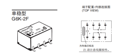 歐姆龍單穩(wěn)態(tài)繼電器與雙穩(wěn)態(tài)繼電器有哪些不同之處？
