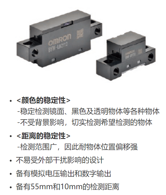 如何降低貼標(biāo)機(jī)誤報率？歐姆龍傳感器來告訴您
